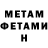 МЕТАДОН methadone mason crader