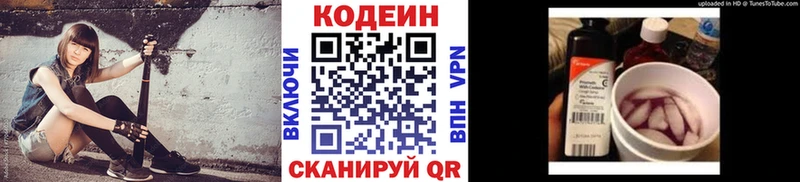 даркнет сайт  mega зеркало  Кодеин Purple Drank  Владимир 