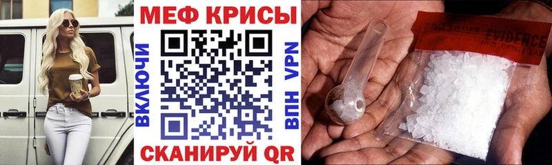 Мефедрон кристаллы Владимир
