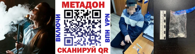 МЕТАДОН VHQ  Владимир 